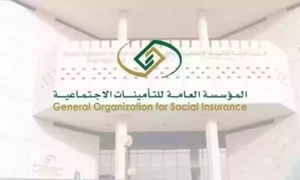 الاستعلام عن موظف بالتامينات 