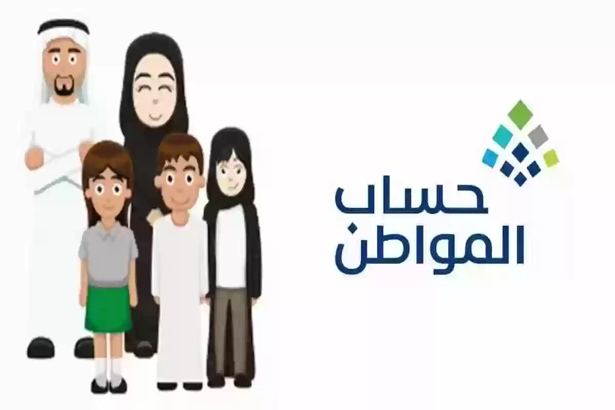 طريقة الاعتراض على مبلغ حساب المواطن .. البرنامج يوضح