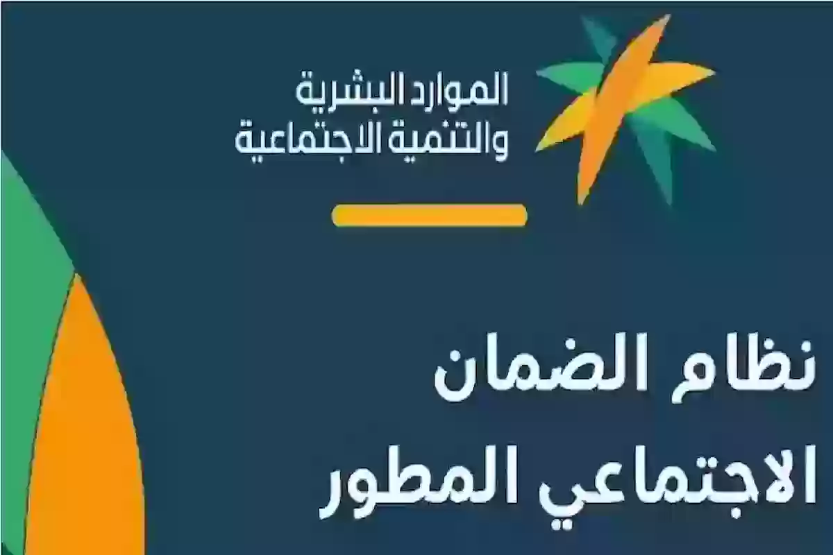 عاجل | إضافة 500 ريال لمستفيدي الضمان الاجتماعي المطور في دفعة شهر نوفمبر.. حقيقة؟