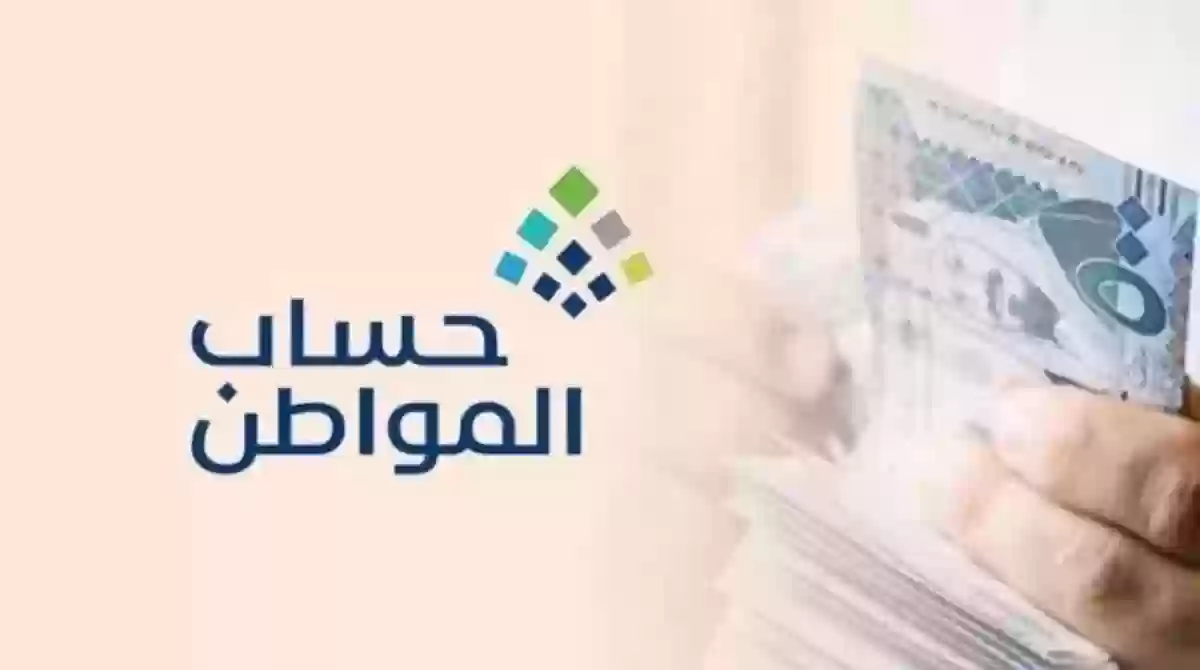 الاستعلام عن حساب المواطن لمستفيدي الضمان