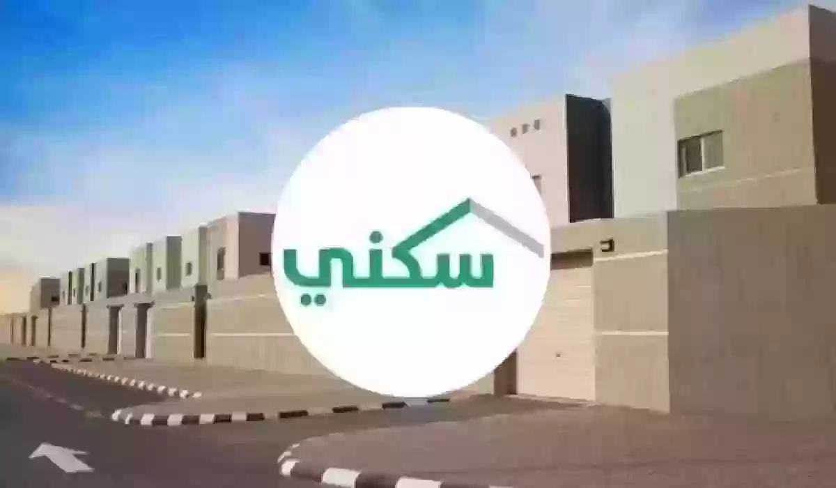 شروط الإسكان التنموي للمطلقات والأرامل 1445 وخطوات التقديم