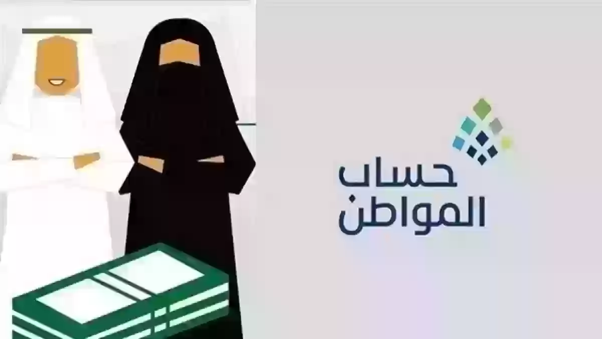 شروط التسجيل في حساب المواطن 1445 والأوراق المطلوبة