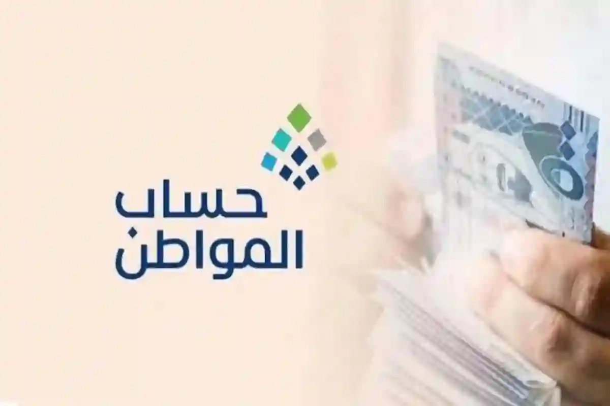 صرف زيادة 700 ريال لمستفيدي حساب المواطن فبراير 2025.. احتفالًا بيوم التأسيس