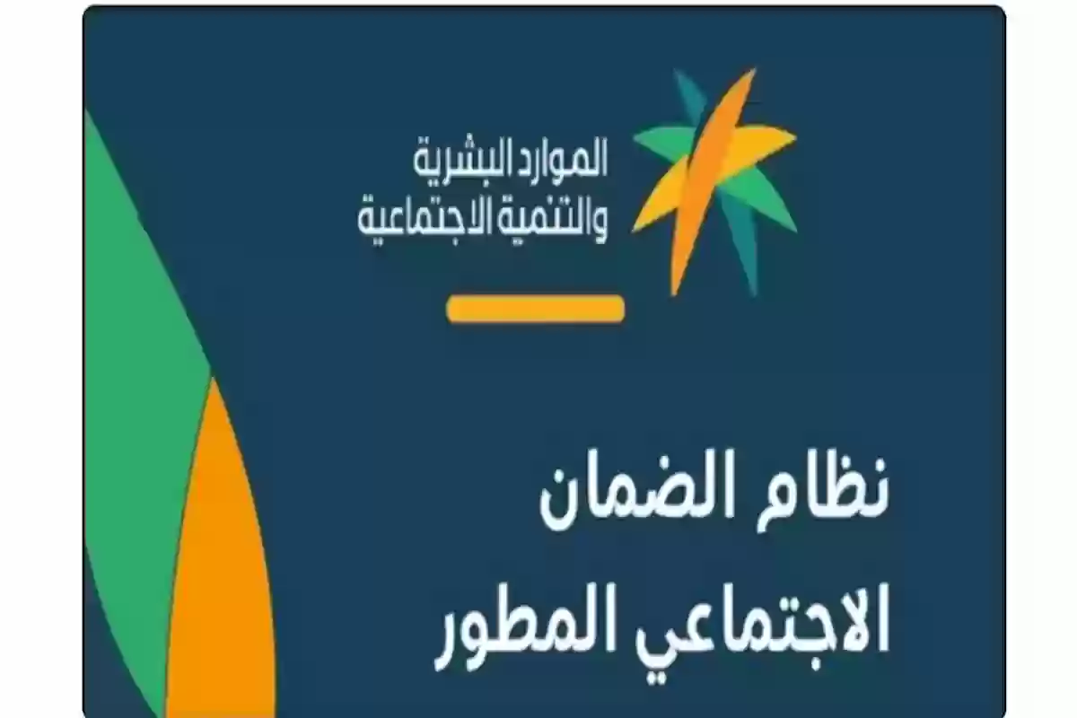 4 شروط أساسية | ضوابط إضافة التابعين في دعم الضمان المطور