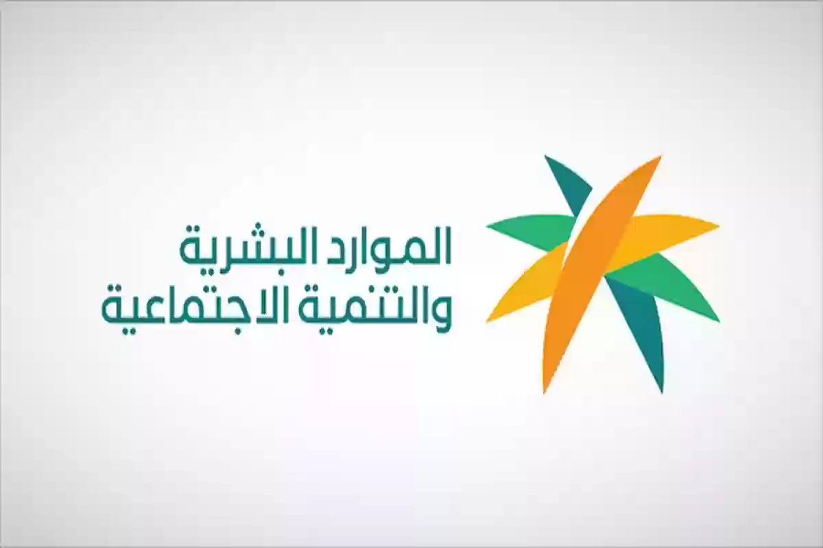 عدد العمالة تؤثر على دعمك.. الموارد البشرية تعلن العدد المسموح