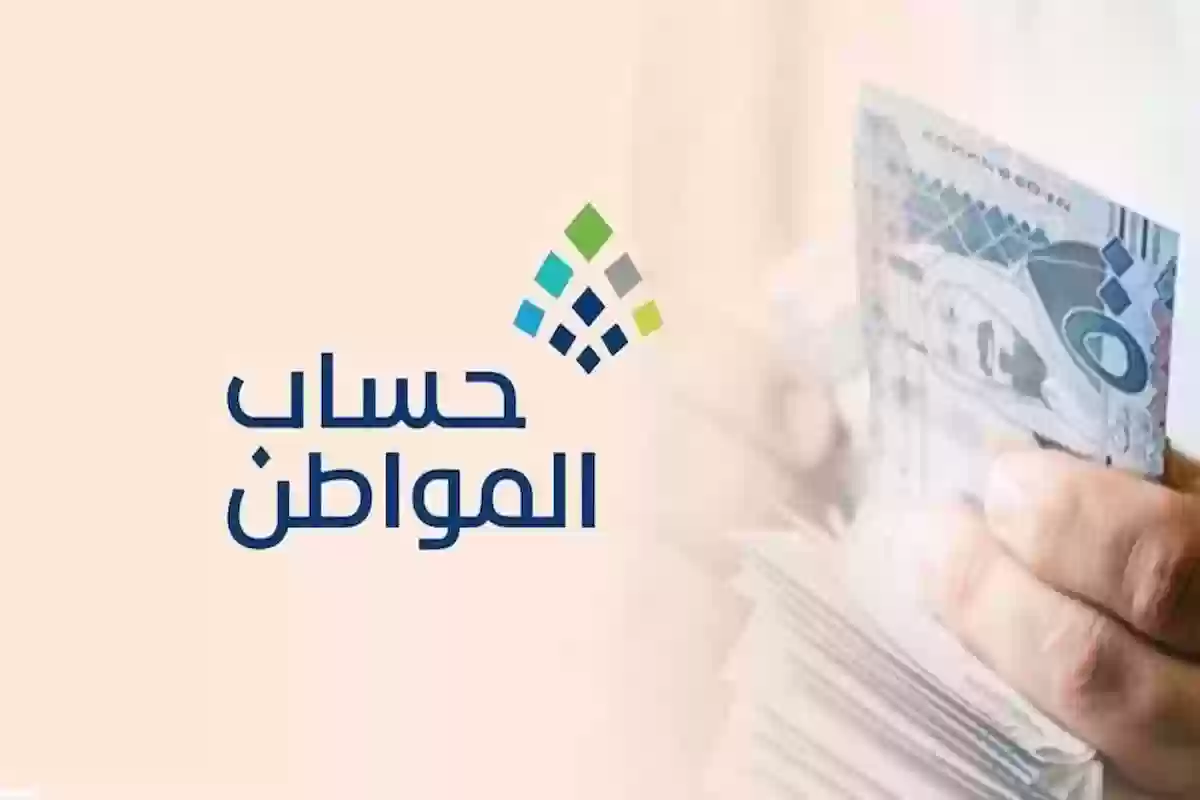 حساب المواطن يوضح كيف يؤثر