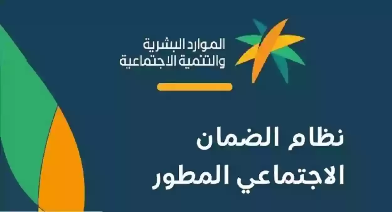 رابط الاستعلام عن الضمان الاجتماعي المطور  2024 والشروط المطلوبة