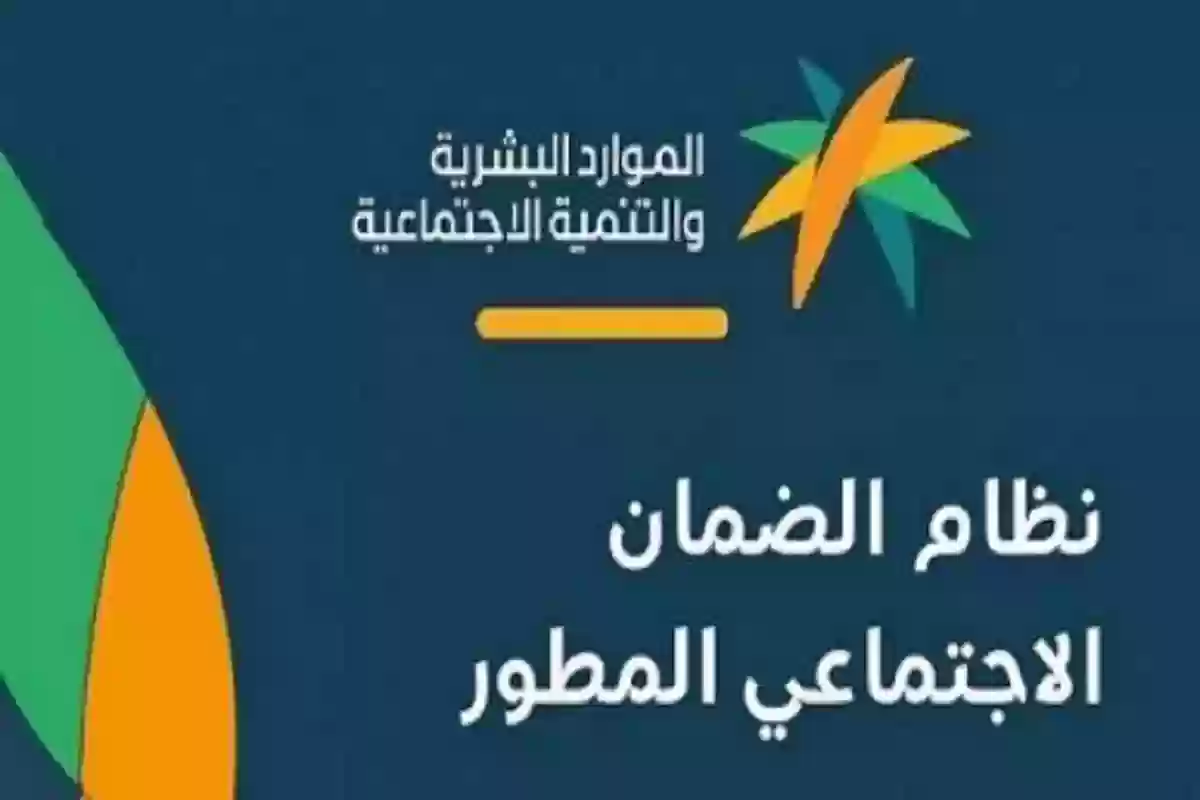 حقيقة تبكير موعد صرف الضمان الاجتماعي المطور  لشهر نوفمبر 2024 وهل تصرف الزيادة؟