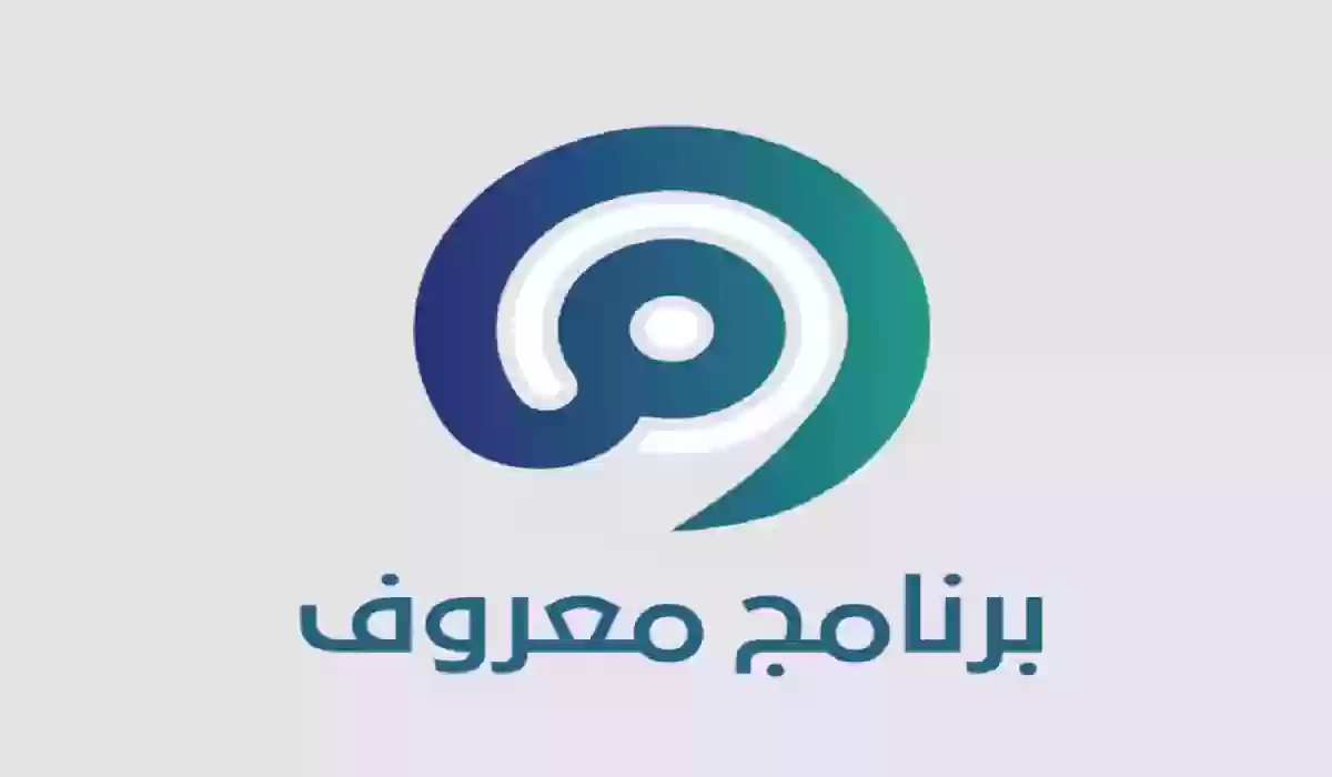 التسجيل في معروف للأسر المنتجة