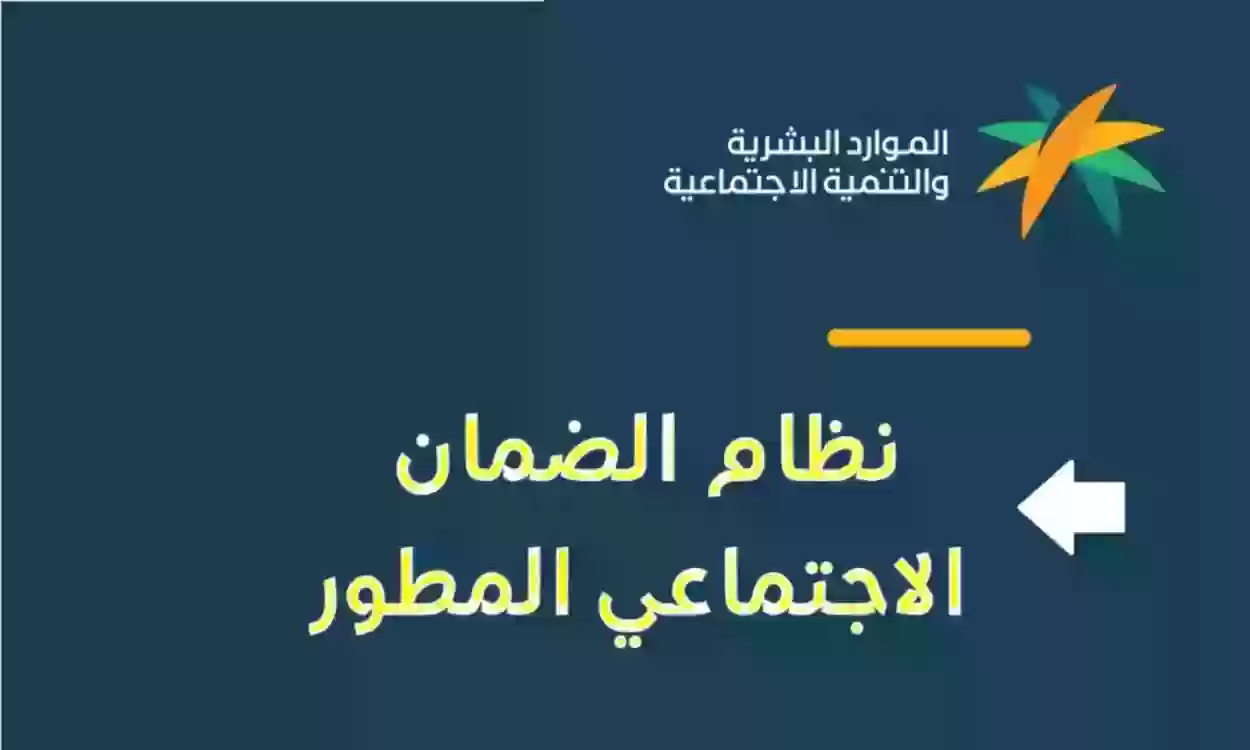 من هنـا | خطوات استخدام حاسبة الضمان الاجتماعي المطور 1445 ورابط الحاسبة