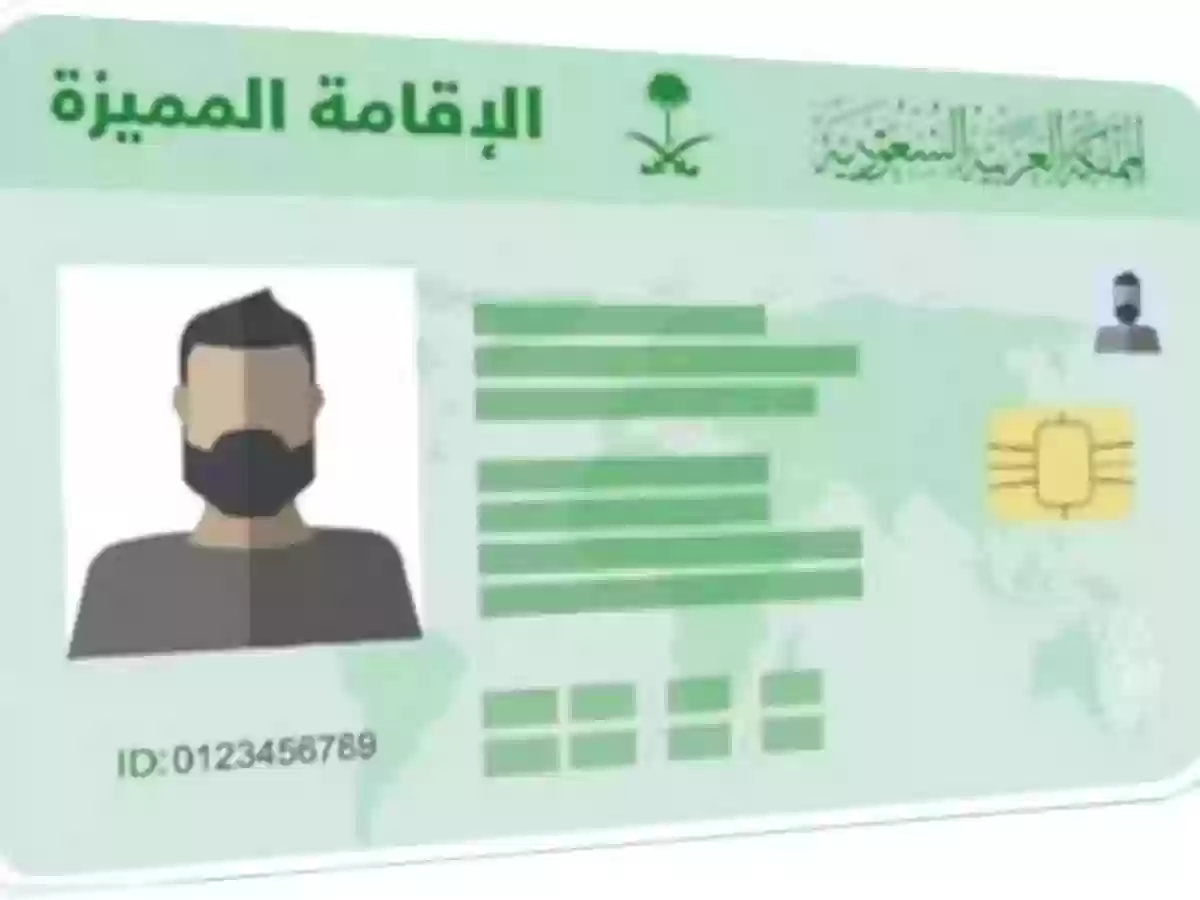 ما هي شروط الإقامة الدائمة في السعودية والأوراق المطلوبة