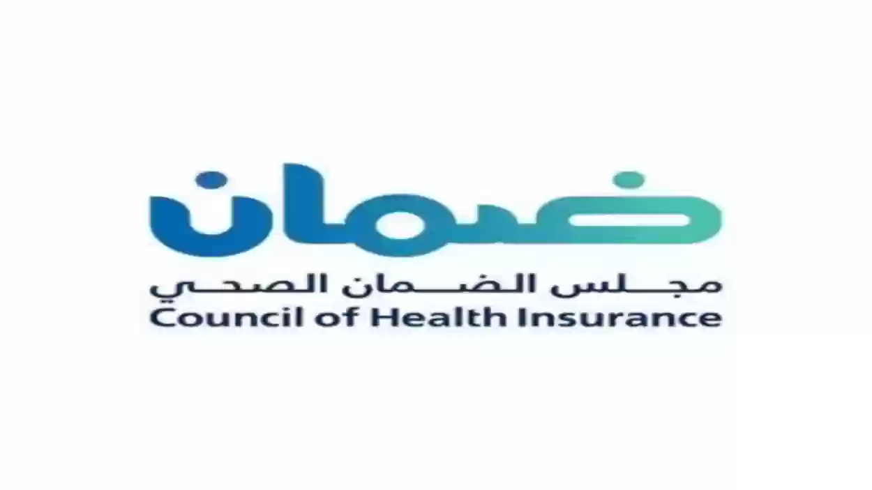 خطوات الاستعلام عن معلومات التأمين 1445 والفئات المستحقة