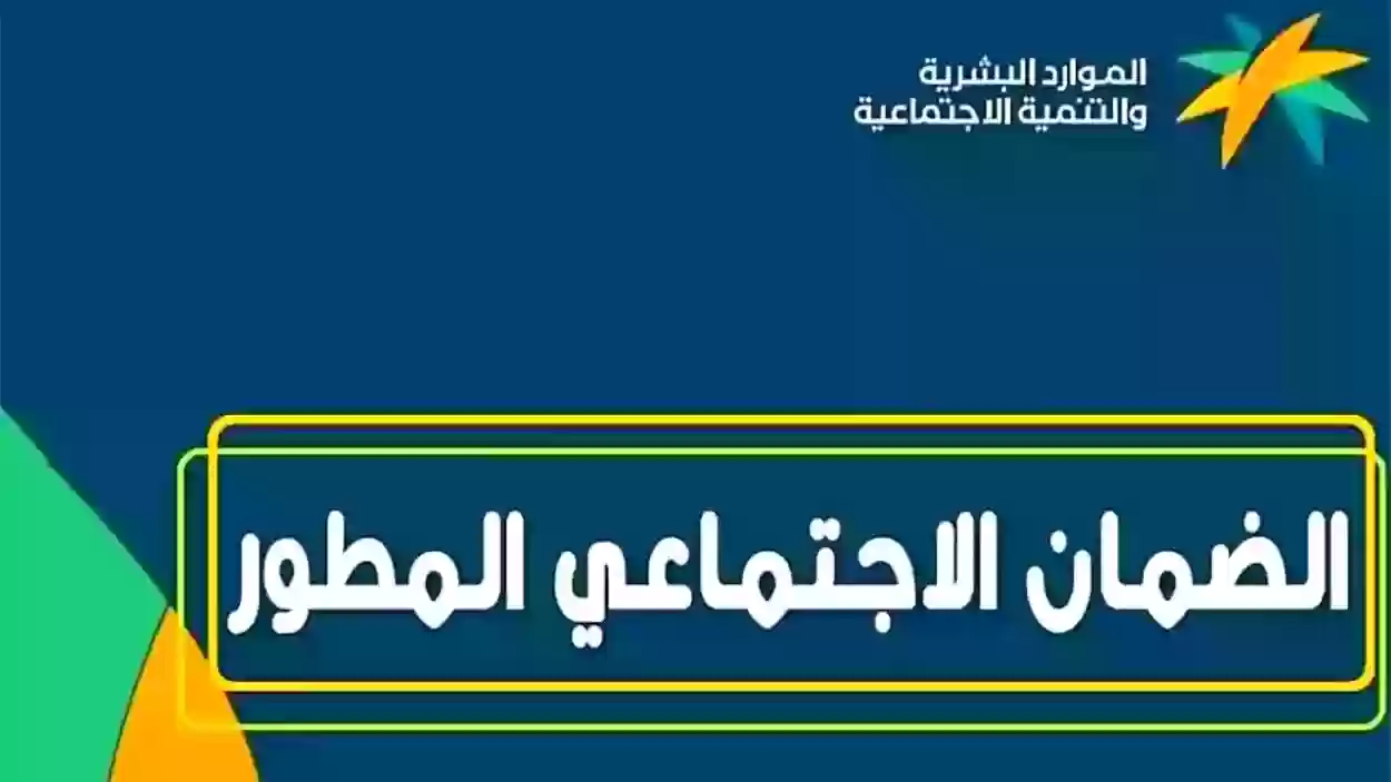 شروط التسجيل في الضمان الاجتماعي 1445 والرابط الرسمي للتسجيل