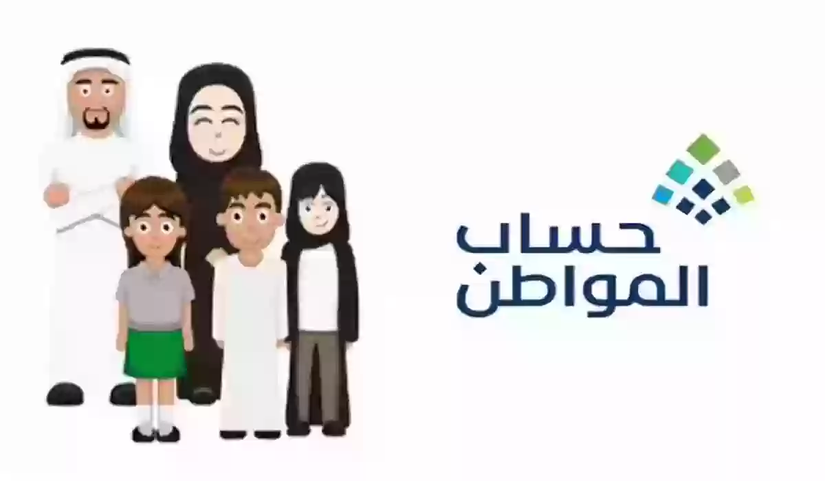 رابط الاستعلام عن نتائج أهلية حساب المواطن 1445 وشروط الاشتراك به