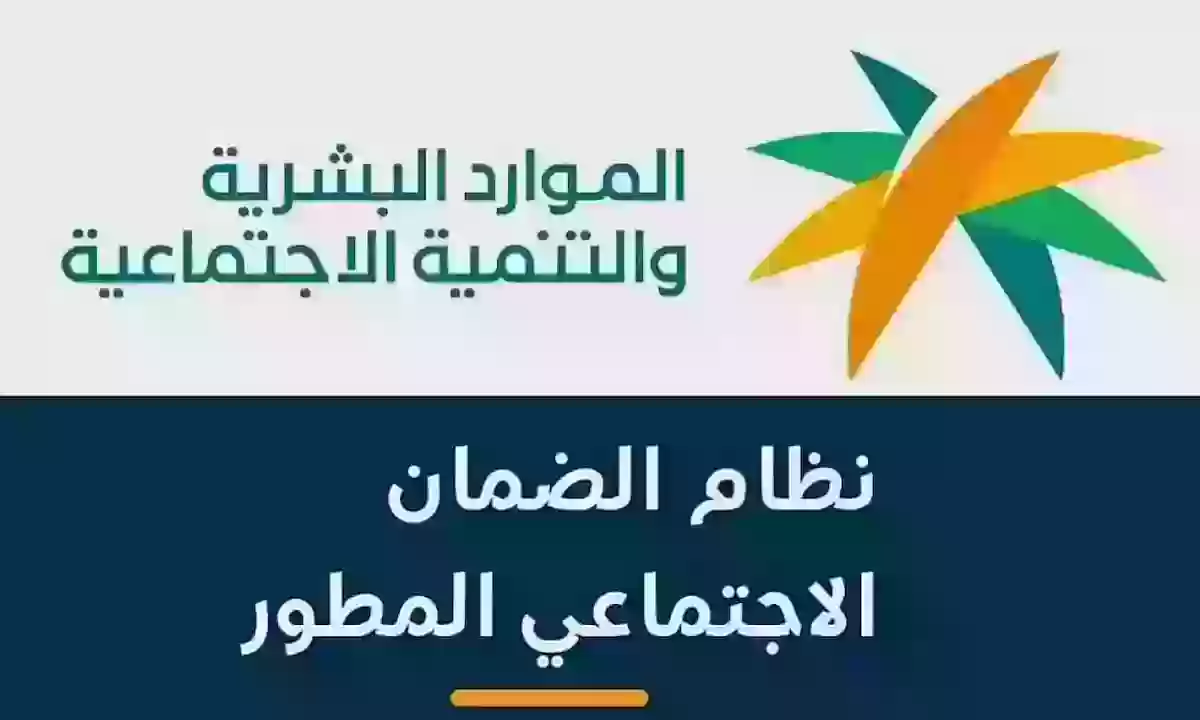 رابط الاستعلام عن الضمان المطور 1445 والخطوات التفصيلية