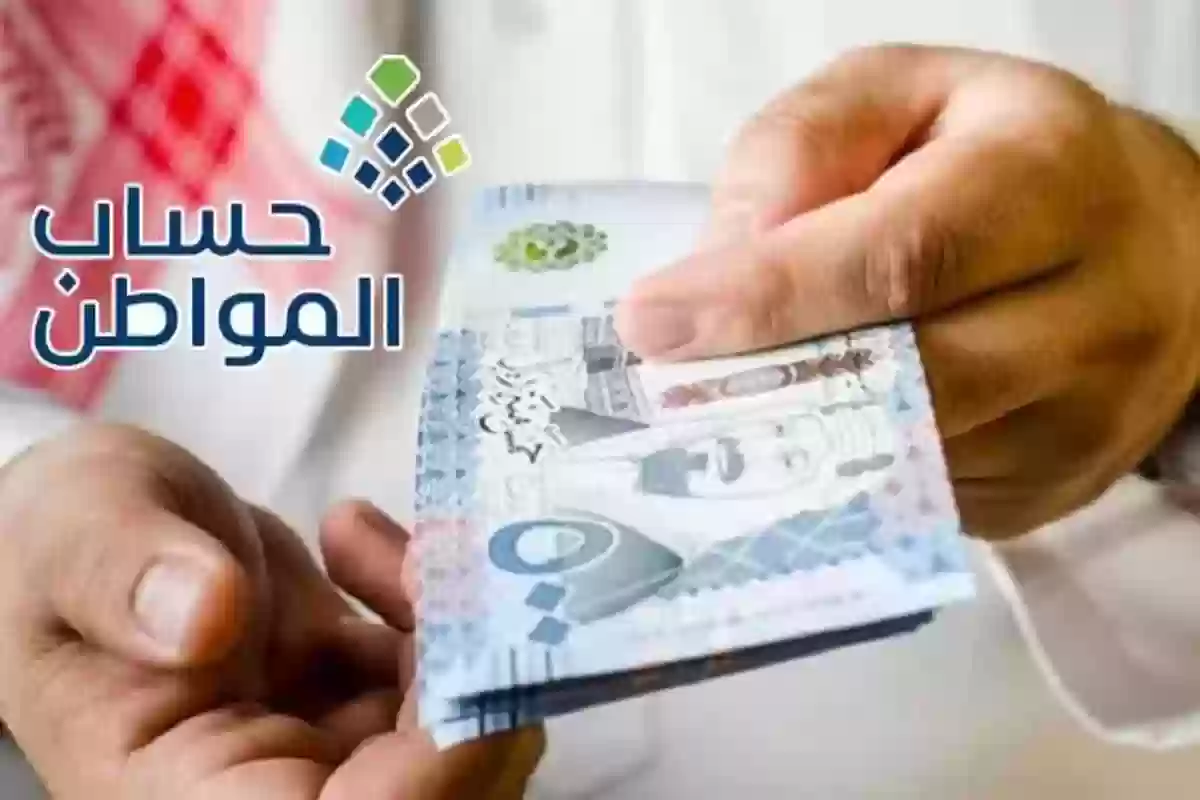 شروط حساب المواطن للنساء 1445 وخطوات الاستعلام عن الأهلية