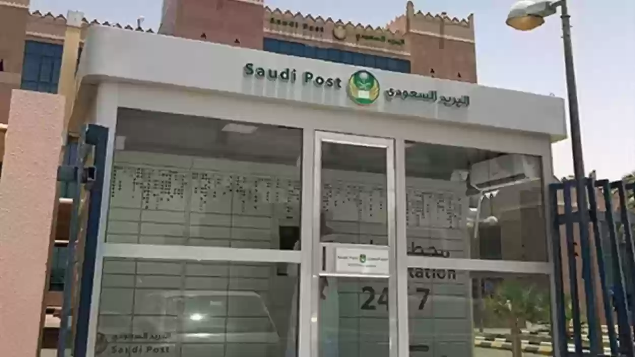 الخطوات التي يتخذها البريد السعودي من أجل شحن الطرد