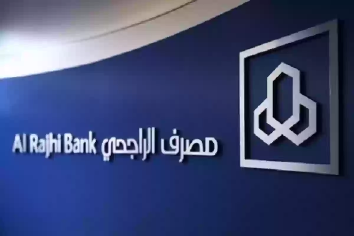 الراجحي يُعلن عن وظائف شاغرة في هذه التخصصات بالرياض