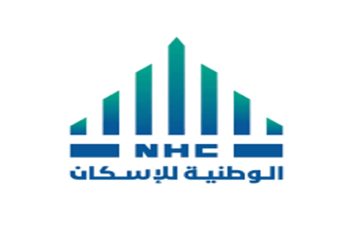 الشركة الوطنية للإسكان (NHC) 