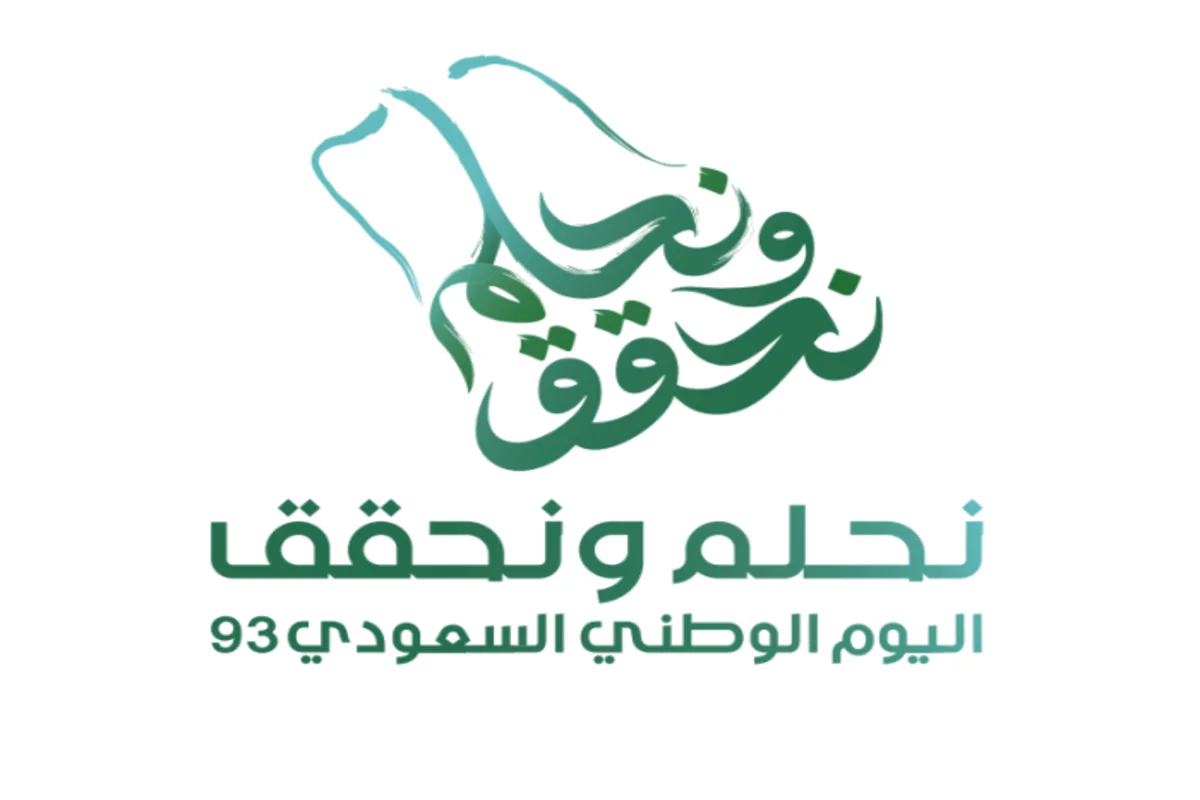 اليوم الوطني السعودي 93