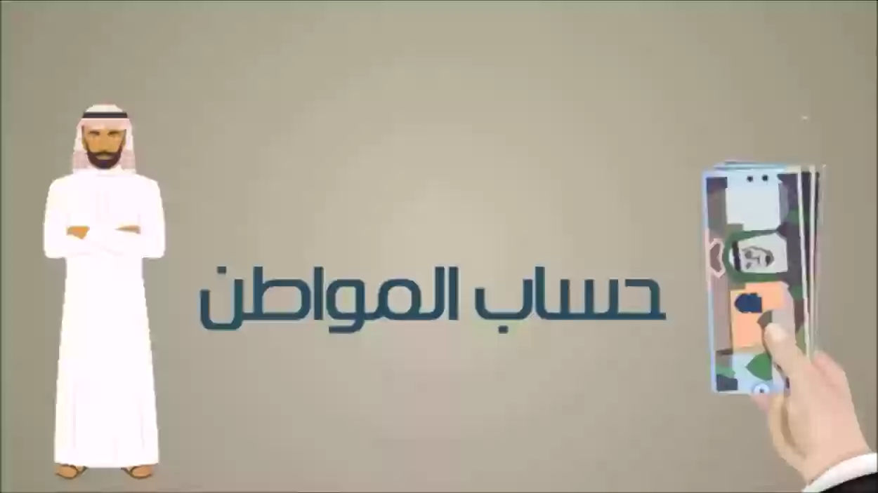 رابط التسجيل في حساب المواطن عن طريق الجوال 1445