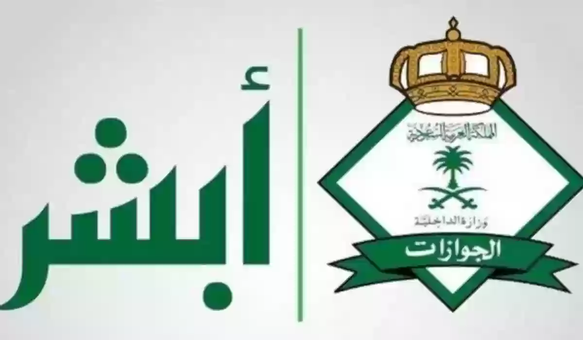 خطوات الاستعلام عن رسوم المرافقين