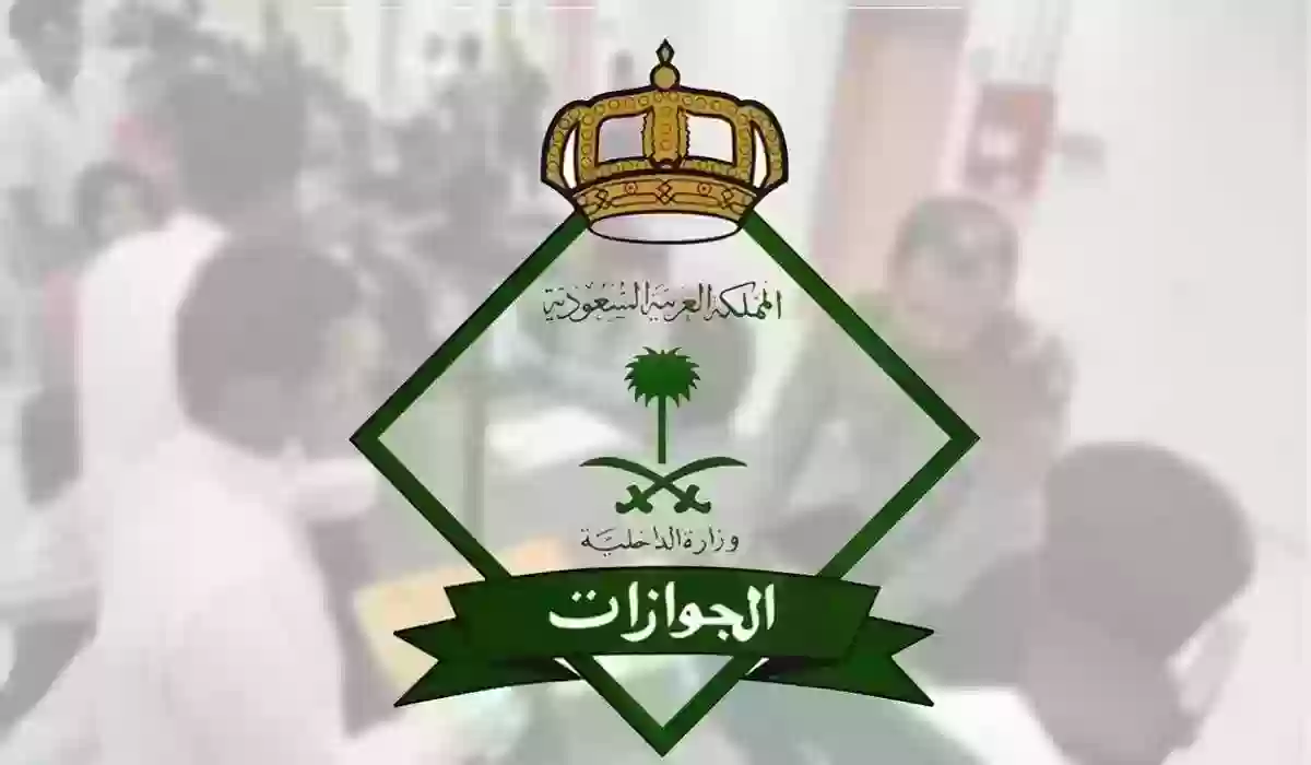 الجوازات السعودية تحدد رسوم تجديد الإقامة في المملكة 1445 بعد انتهائها