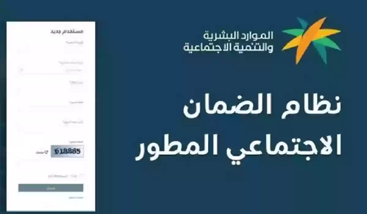 الاعتراض على نتائج أهلية الضمان الاجتماعي المطور