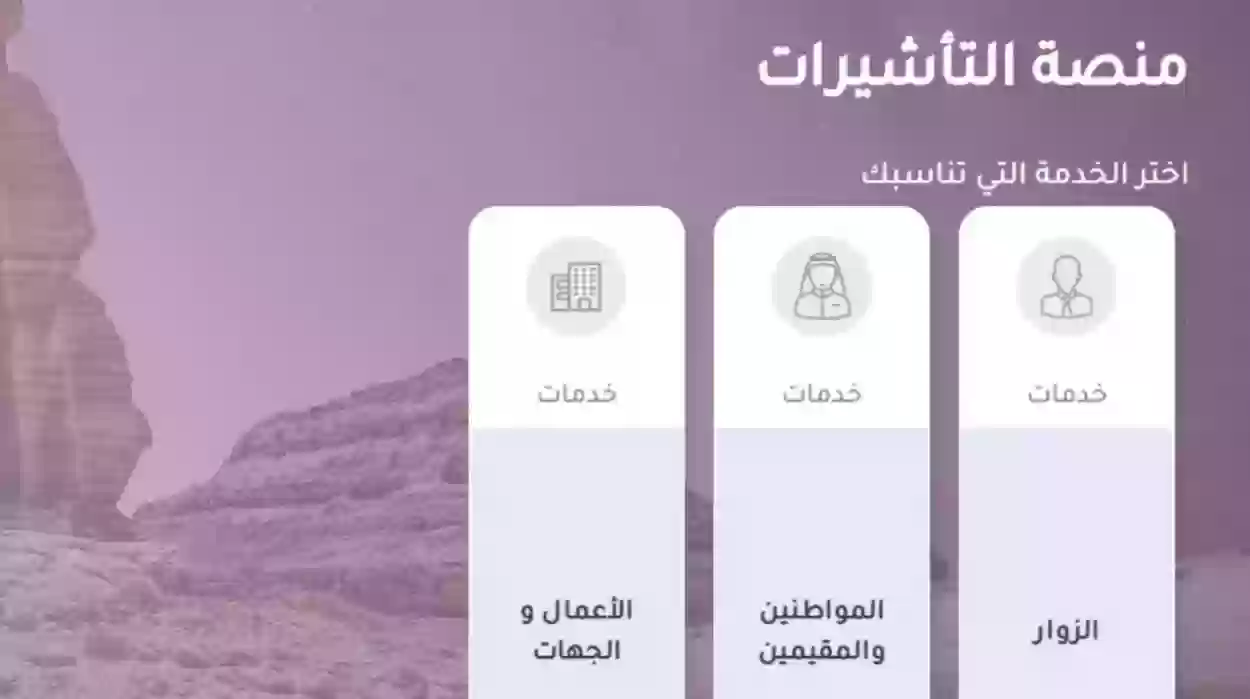 كيفية عمل زيارة عائلية لاخت الزوجة في السعودية