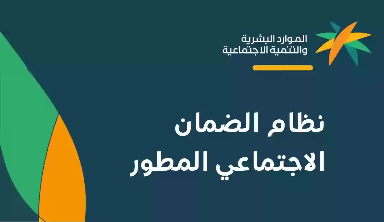 بعد الزيادة الأخيرة هذه رواتب الضمان الاجتماعي المطور الجديدة في السعودية 1445