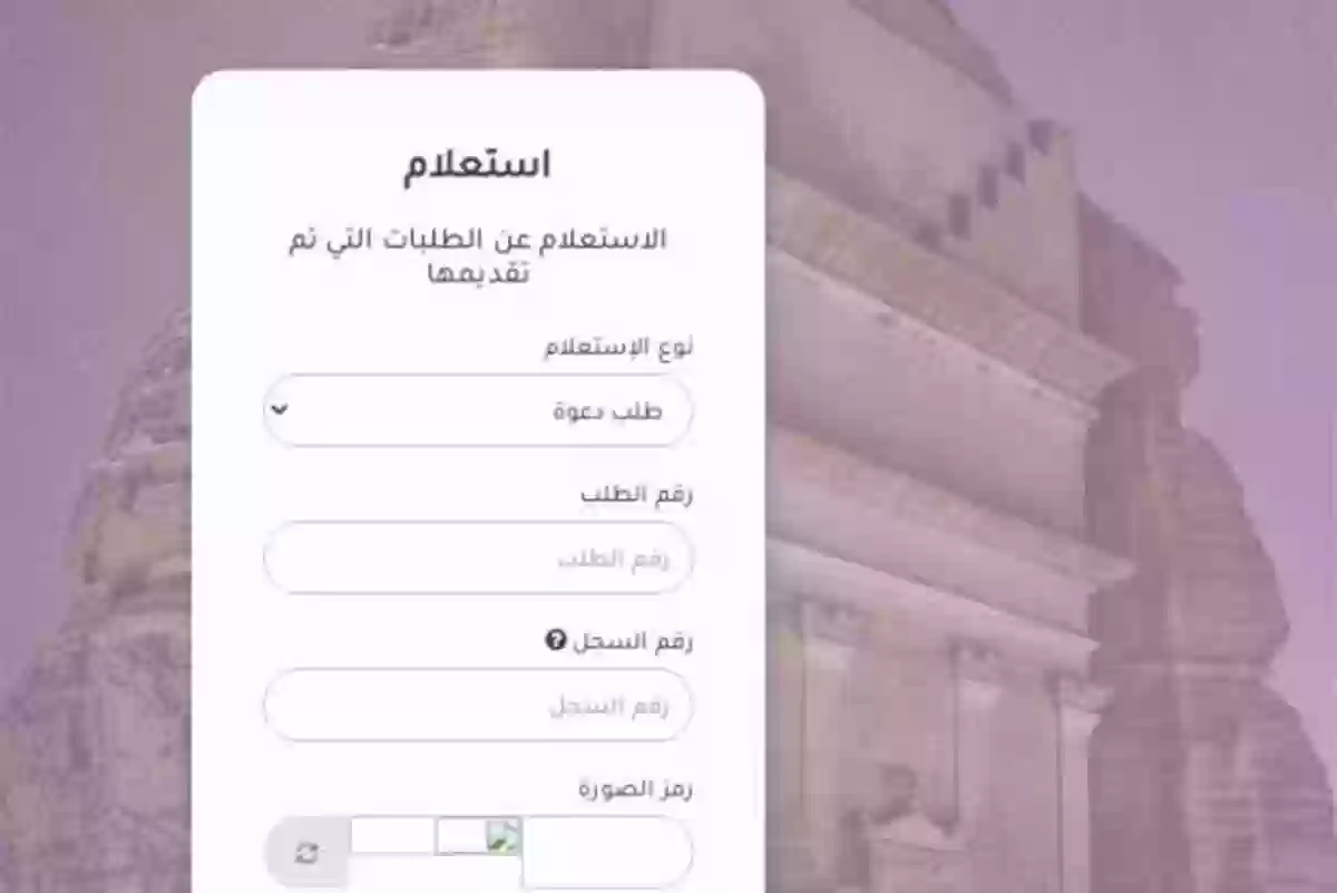 الخارجية السعودية تكشف طريقة استعلام جاهزية التأشيرة