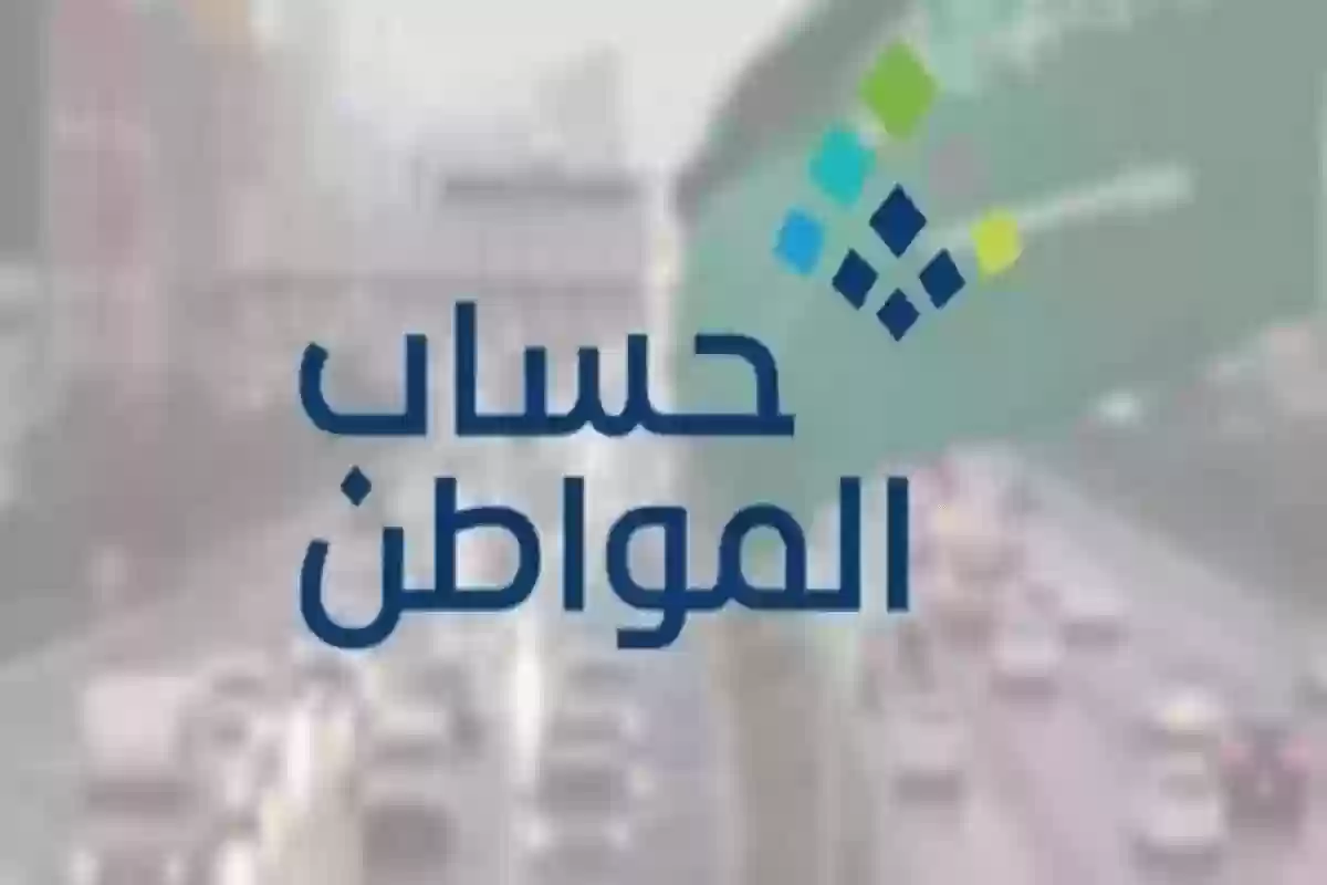 الأوراق المطلوبة لتسجيل الأرملة في حساب المواطن كتابع والشروط اللازمة 1445