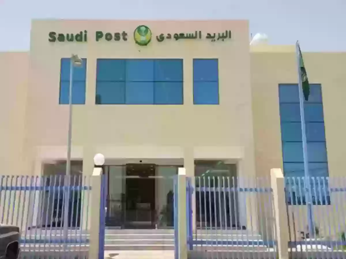 ما الخدمات التي يقدمها البريد السعودي