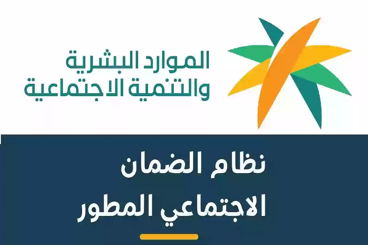 عاجل | الموارد البشرية تُعلن تغيرات في شروط الدعم من الضمان