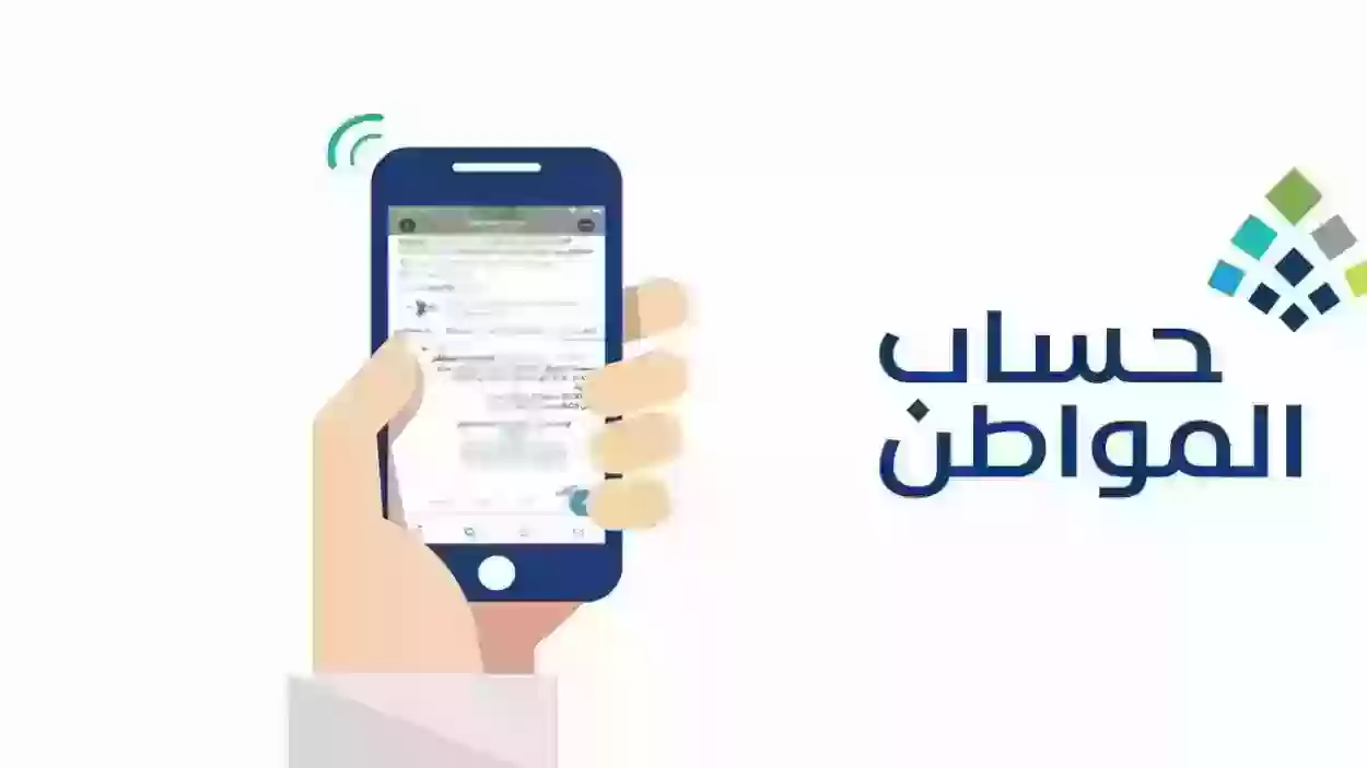 كم تستلم الأرملة من حساب المواطن؟ وكم يبلغ راتب المستحقين بعد الزيادة الأخيرة؟