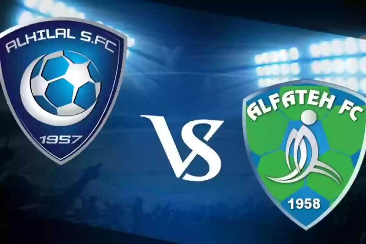 الهلال VS الفتح