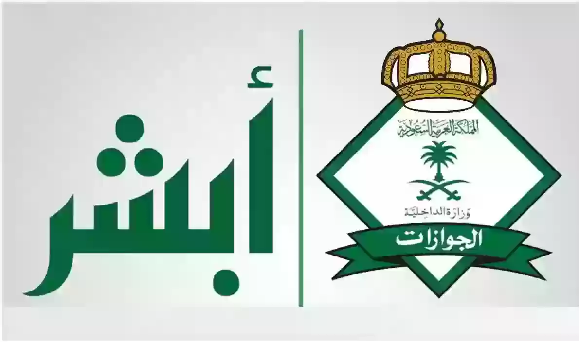 تفاصيل إعفاء مواليد السعودية من رسوم المرافقين 2023