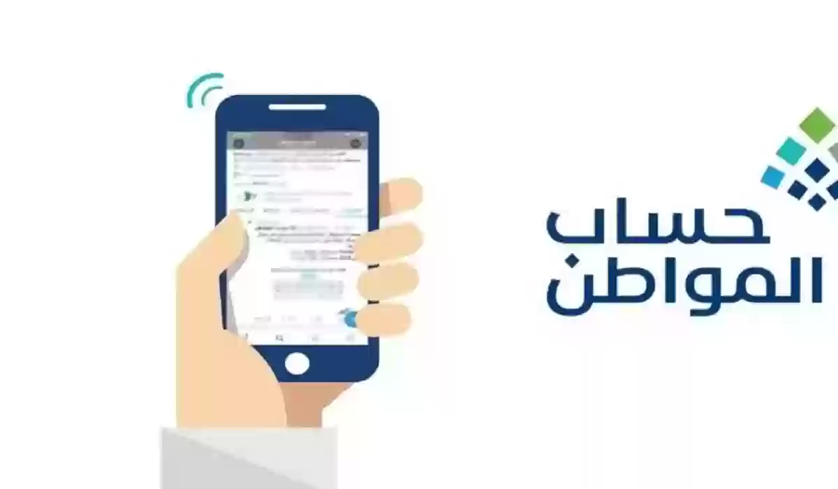 شروط التسجيل في حساب المواطن للأرامل