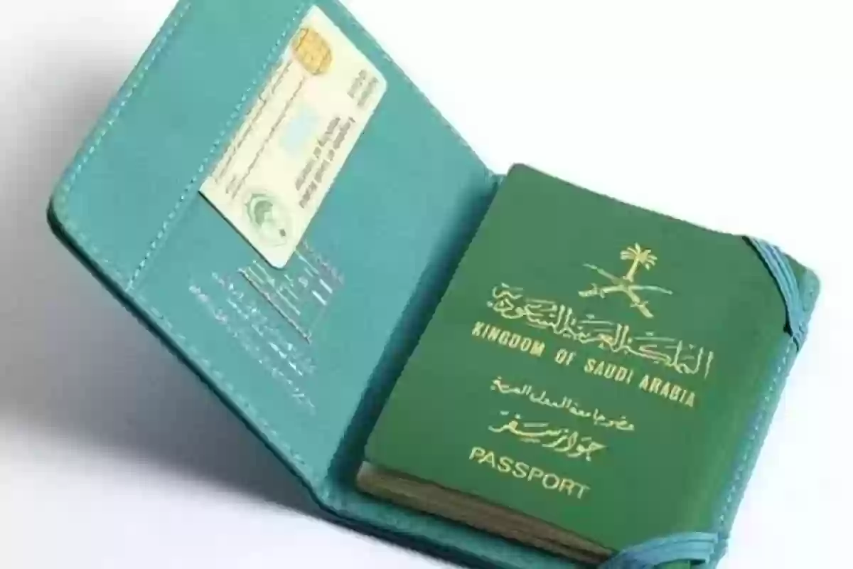 سفر العمالة المنزلية إلى السعودية