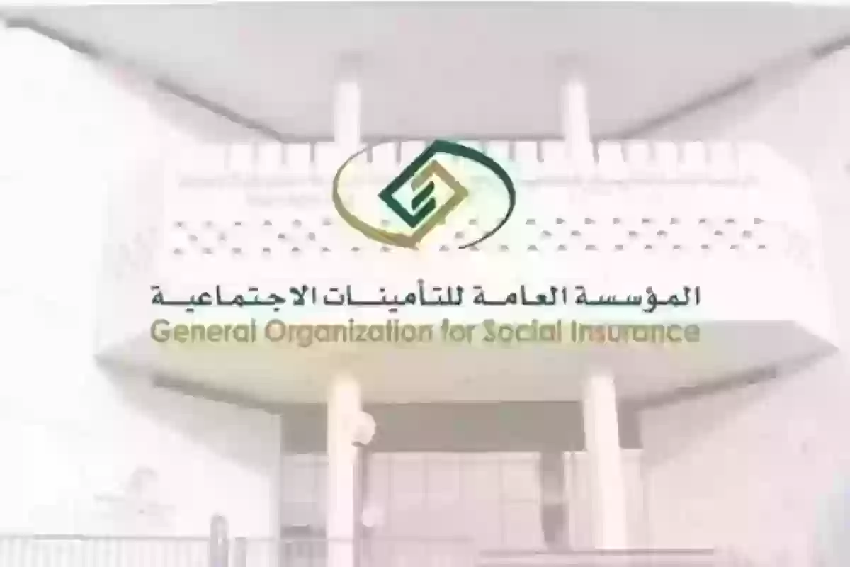 حالات صرف منفعة العجز غير المهني توضحها التأمينات السعودية