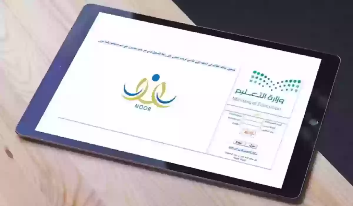 خطوات تحديث اللقطة المكانية لموقع المدرسة 