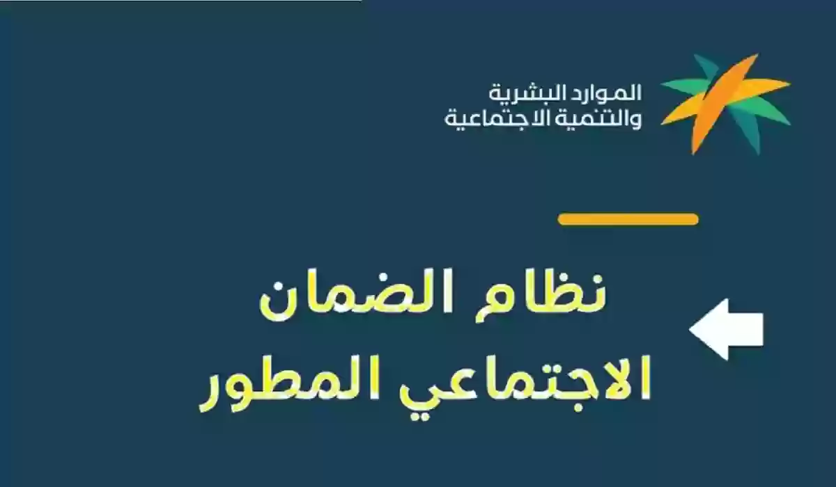 خطوات إضافة تابع في معاش الضمان الاجتماعي المطور 