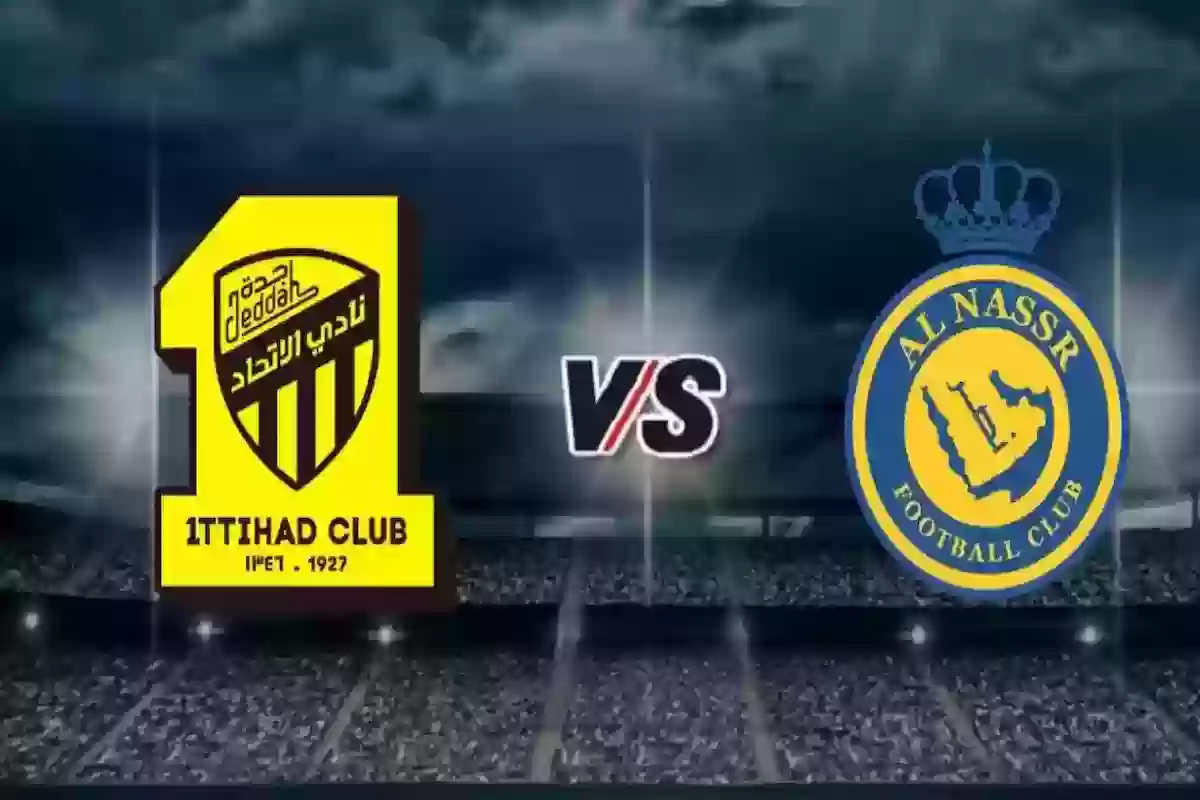 النصر أم الاتحاد