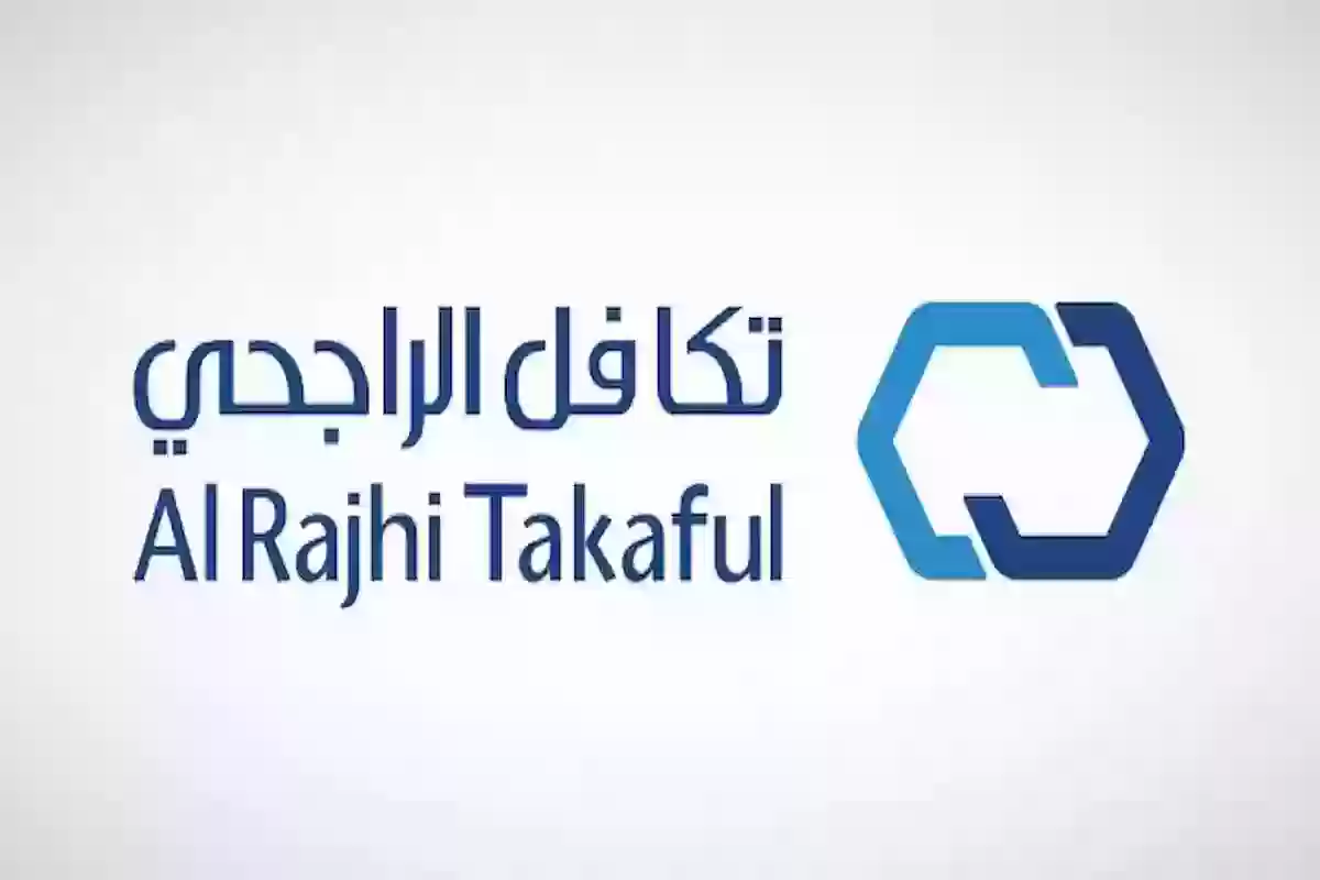 تكافل الراجحي استعلام عن التسجيل ومبالغ التأمين