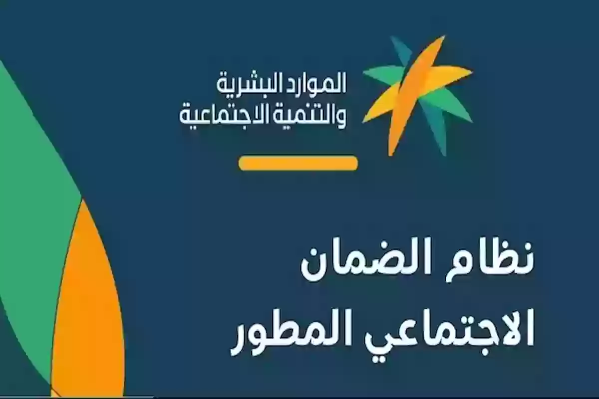 الموارد البشرية تطرح نتائج أهلية الضمان الاجتماعي المطور وهذه طريقة الاستعلام