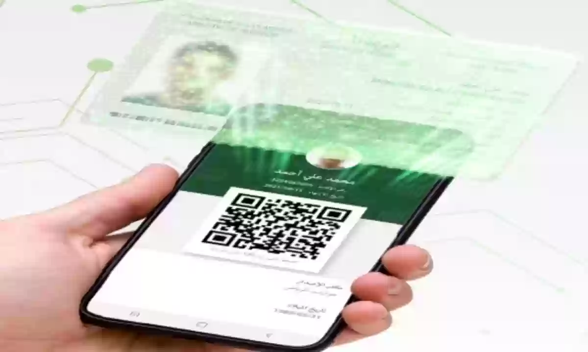 السعودية تسهل دخول الوافدين باستخدام QR code