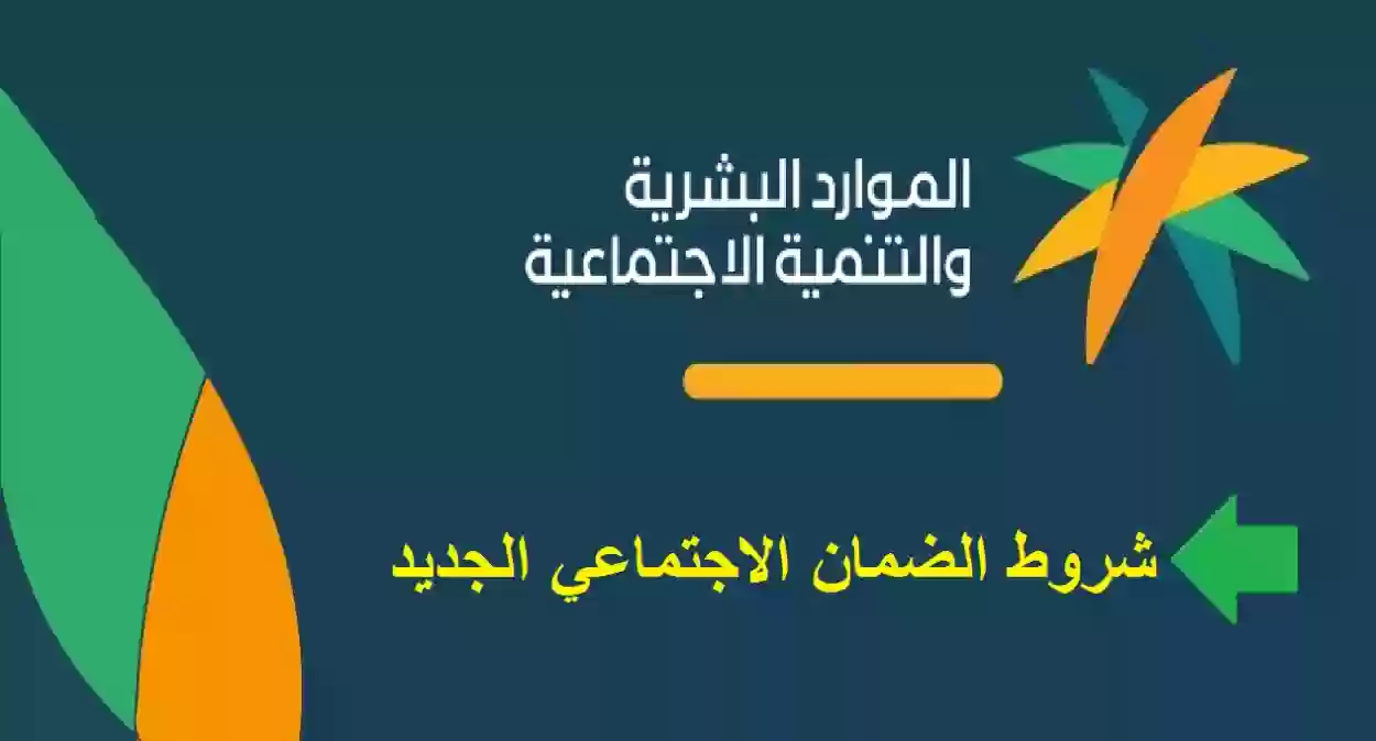 رقم الضمان الاجتماعي المطور المجاني الموحد للاستعلام 24 ساعة عن نزول الراتب وسبب التأخير