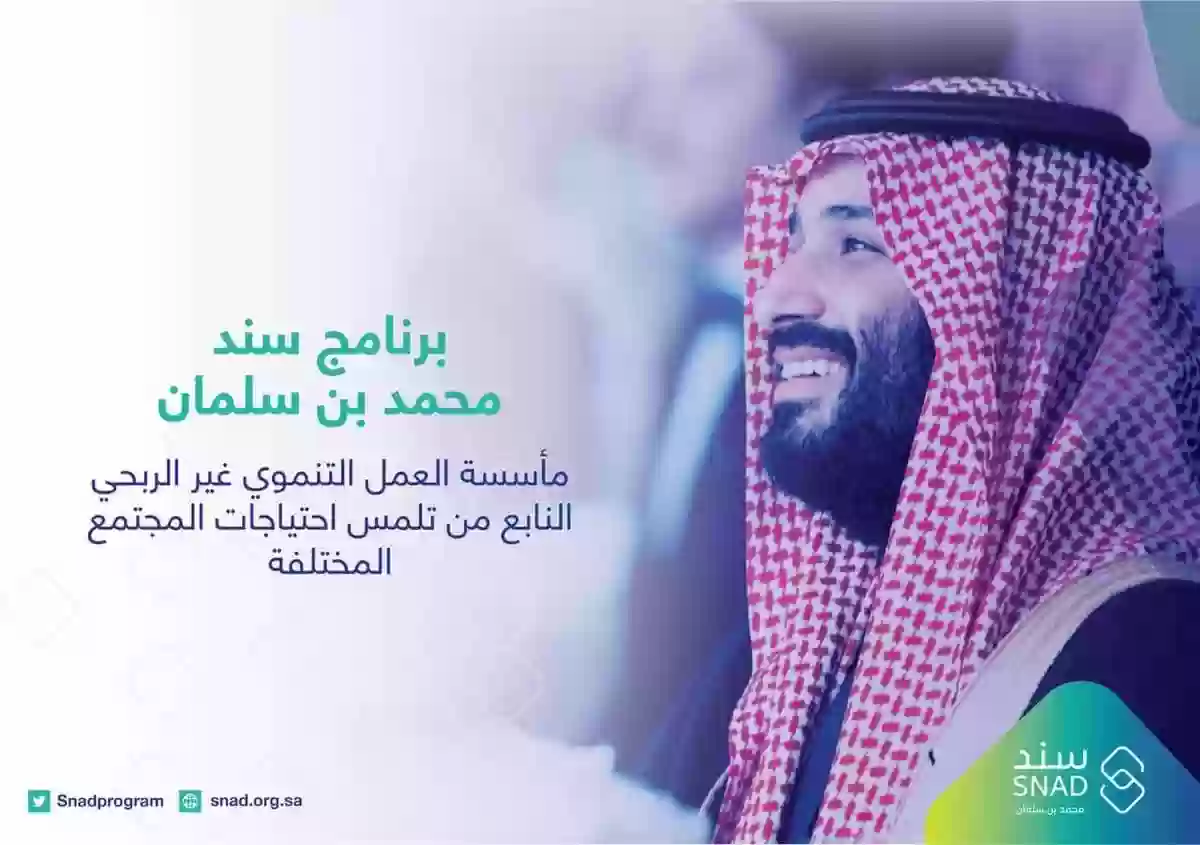 التسجيل في دعم سند محمد بن سلمان للزواج