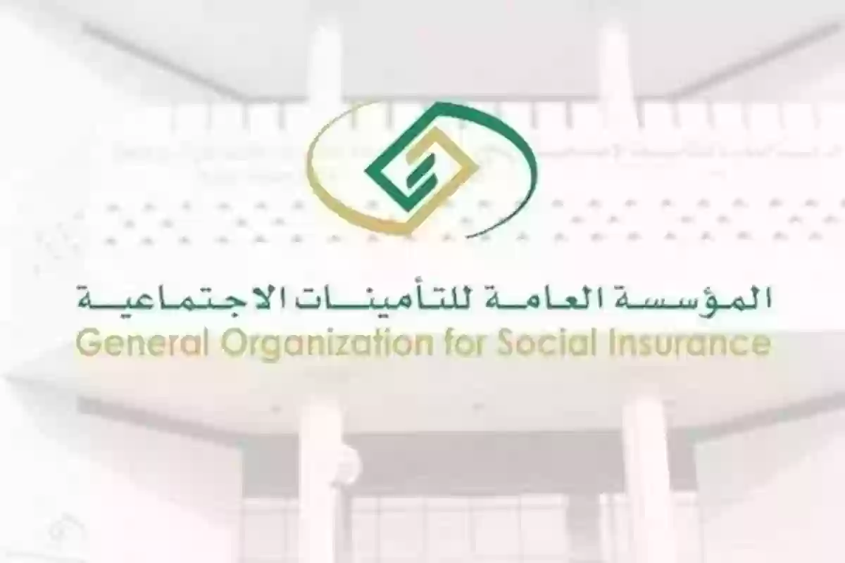  قبل انتهاء مهلة الإعفاء من غرامات التأمينات السعودية.. إليك شروطها