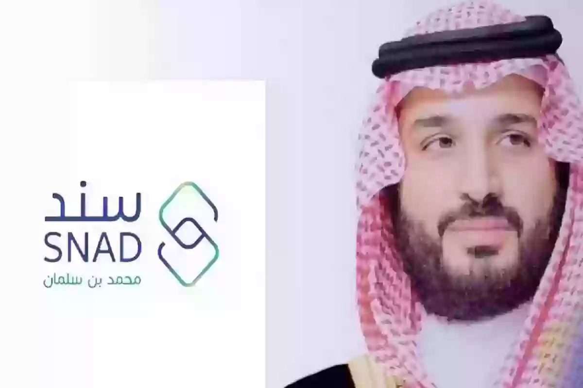 سند محمد بن سلمان لمساعدة الشباب